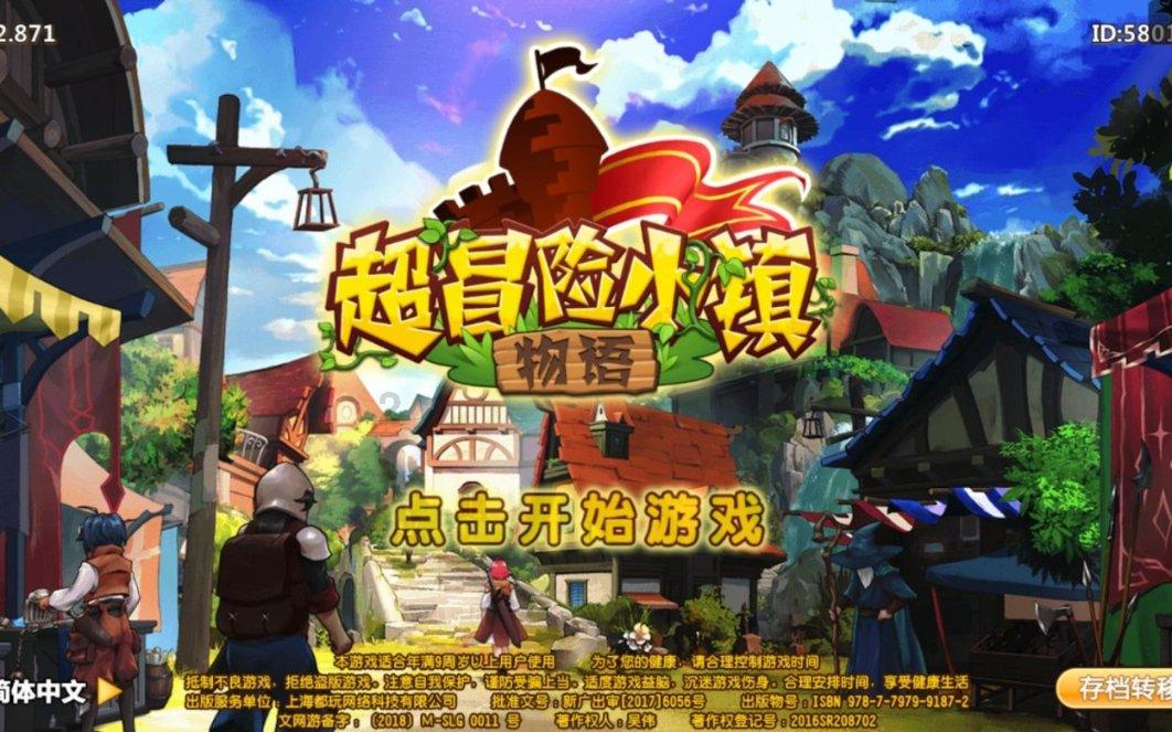可爱猪救援2