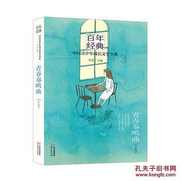 妖言惑众
