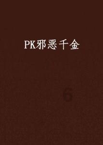 战场女武神4