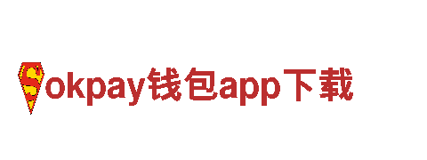 okpay钱包app下载清洁环保公司，专业高效！